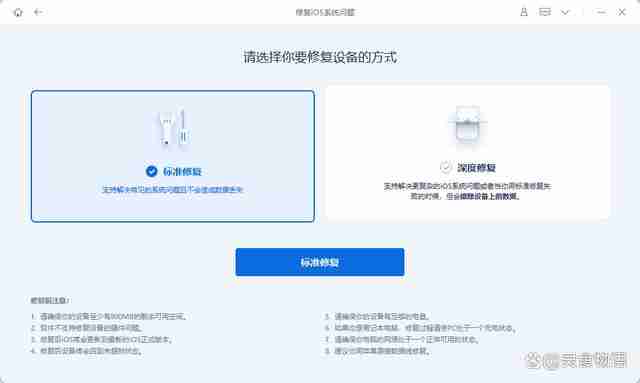 iOS17.3安装失败解决技巧
