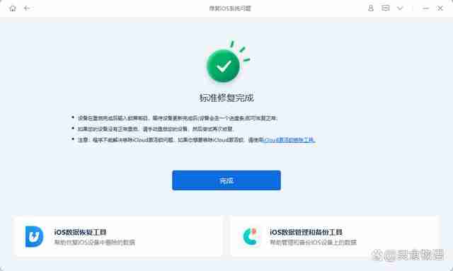iOS17.3安装失败解决技巧