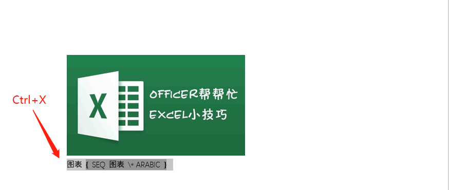 word批量添加图片序号标注技巧