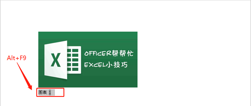 word批量添加图片序号标注技巧