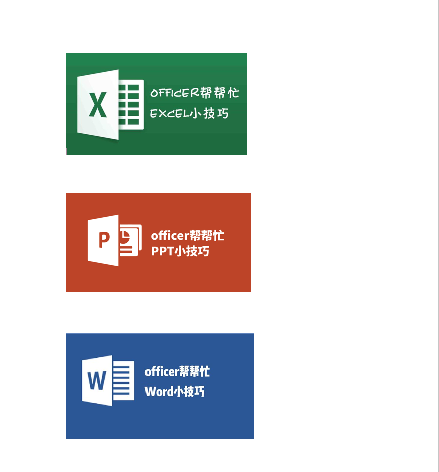 word批量添加图片序号标注技巧