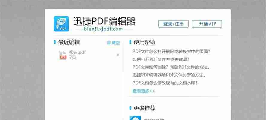 PDF文件压缩打印优化技巧
