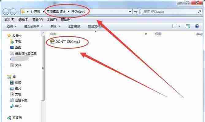电脑下载MP3歌曲必备音频转换器