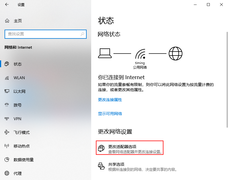 笔记本无线网卡驱动修复指南