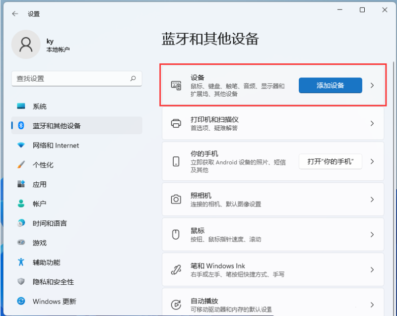Win11无线投屏设置全攻略
