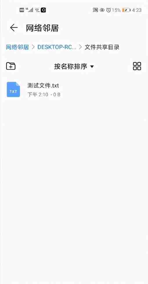 手机访问电脑共享文件夹技巧