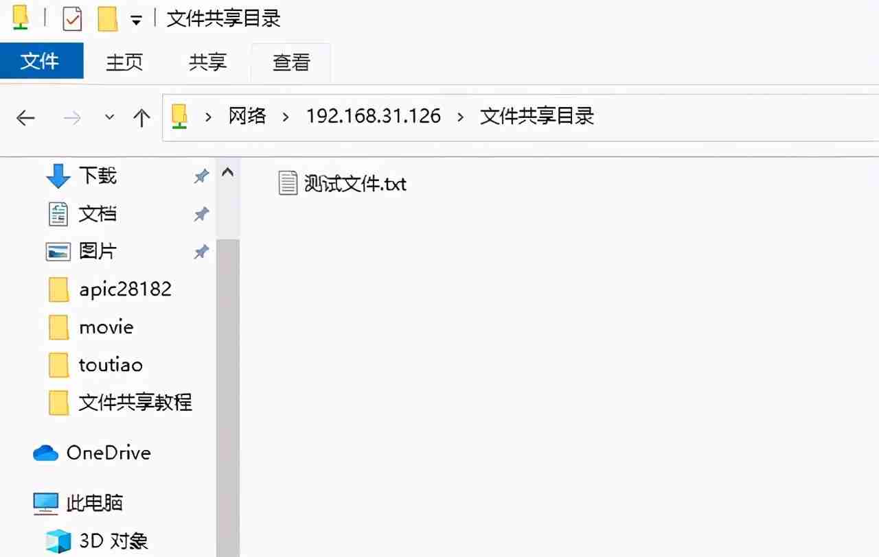 手机访问电脑共享文件夹技巧