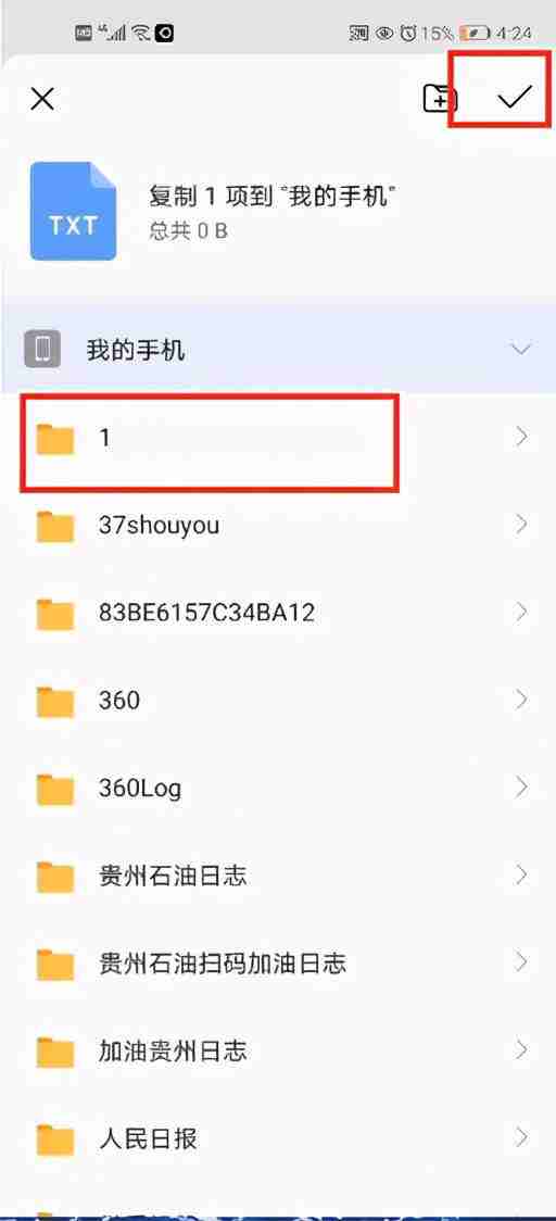 手机访问电脑共享文件夹技巧
