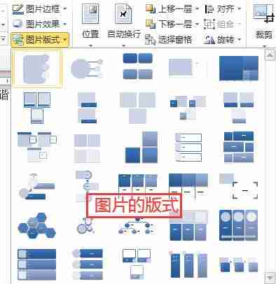 Word图文混排技巧全解析