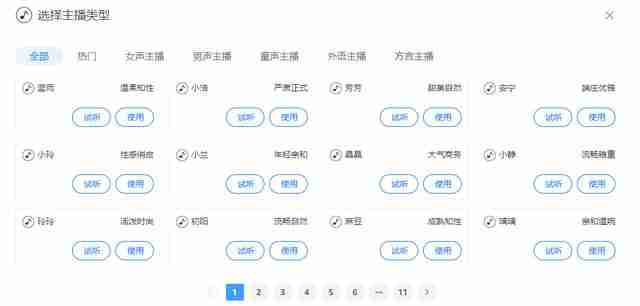 录音转文字软件推荐精选
