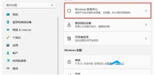 Win11关闭自动删除恶意文件教程