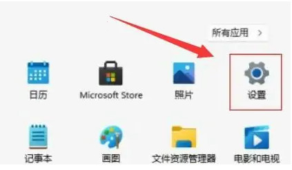 Win11关闭自动删除恶意文件教程