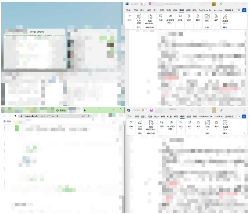 win11word四分窗口操作指南