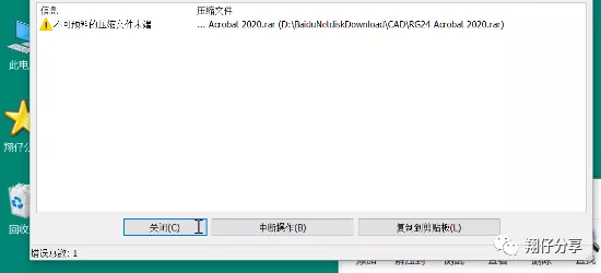 网上下载压缩包损坏修复技巧