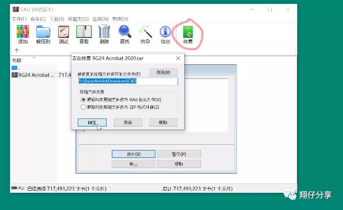 网上下载压缩包损坏修复技巧