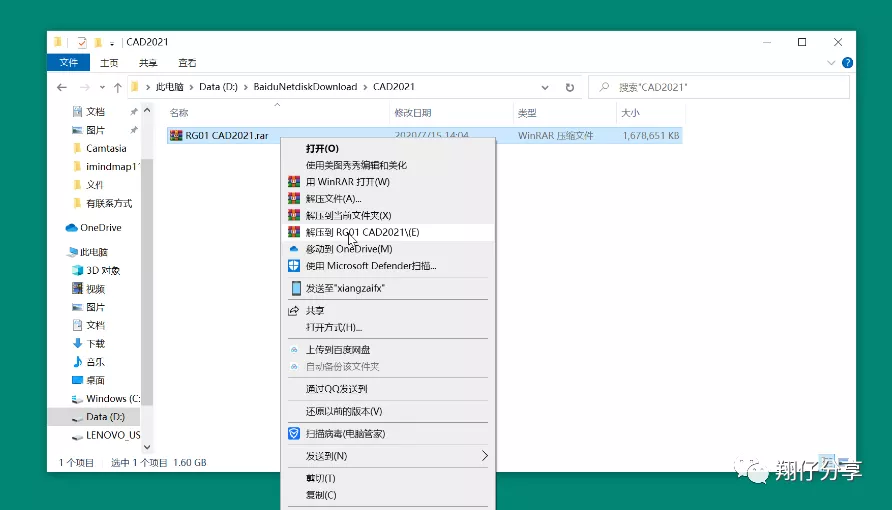 网上下载压缩包损坏修复技巧