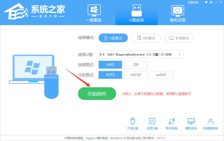 Win10开机黑屏解决妙招