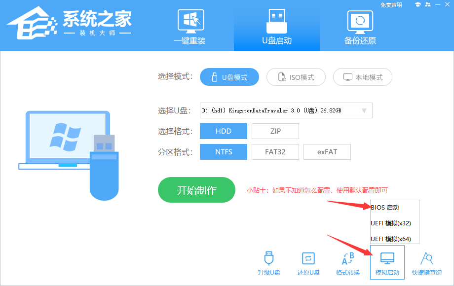 Win10开机黑屏解决妙招
