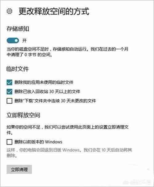 揭秘Windows10隐藏功能