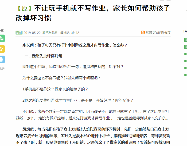 绕过网页限制复制文字的5种技巧