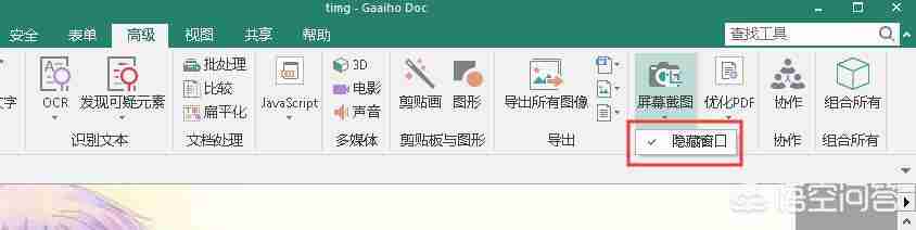 PDF截图技巧快速保存方法
