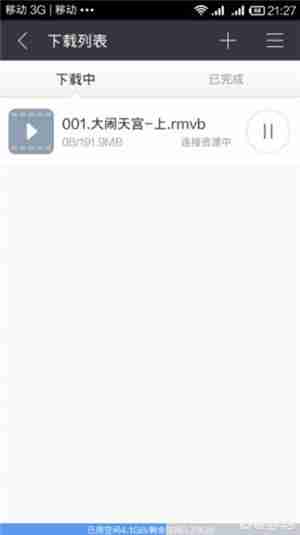 网盘资源搜索神器推荐