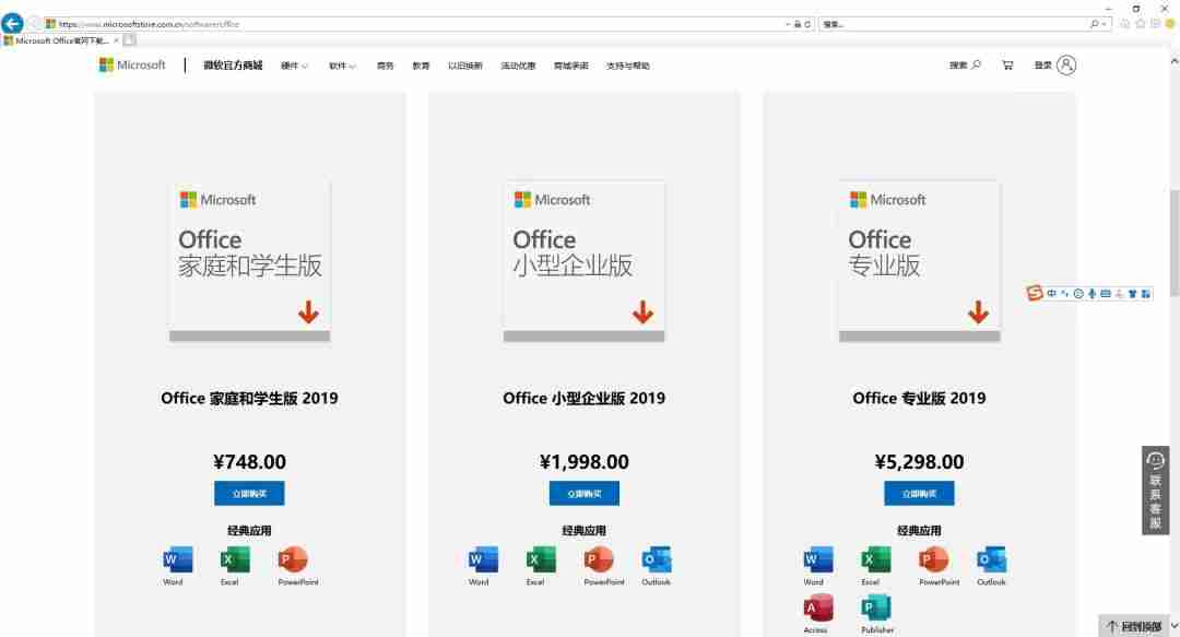 office激活教程干饭人必备