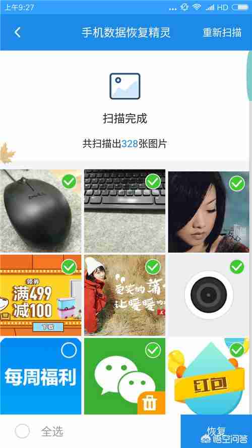 朋友圈九宫格图片制作秘籍