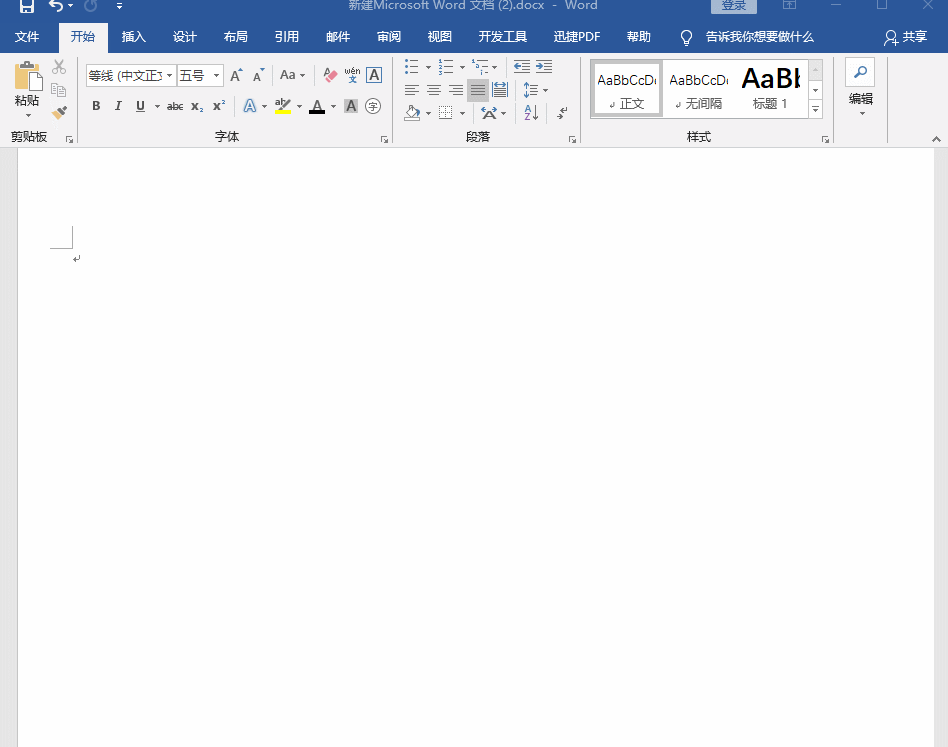 Word制作试卷技巧全攻略