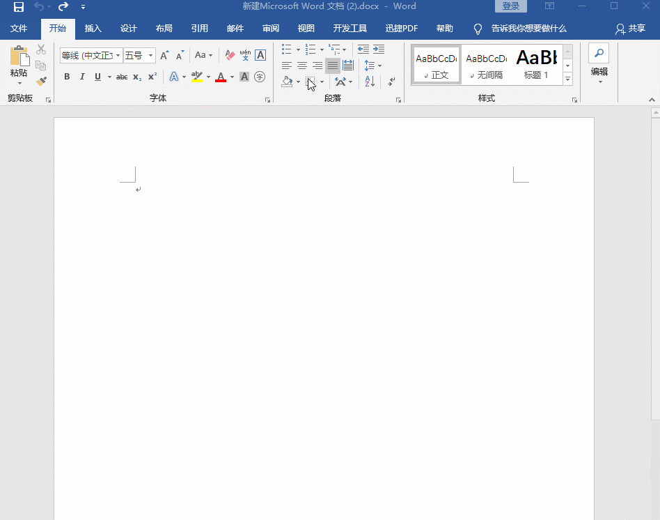Word制作试卷技巧全攻略