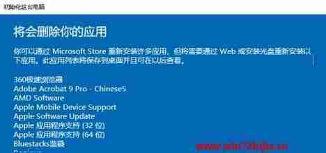 Win7系统一键还原快速恢复指南