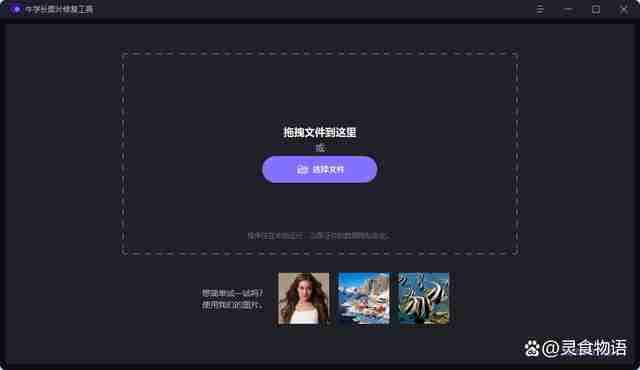 PS技巧让模糊图片瞬间清晰