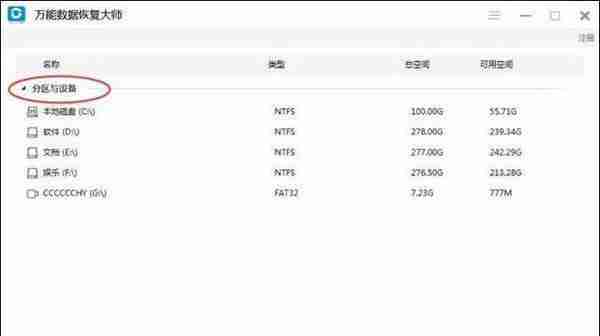 电脑回收站删除文件恢复技巧