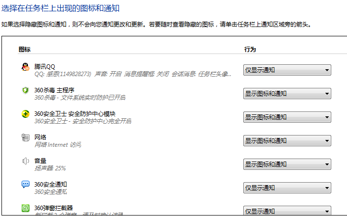 电脑桌面图标隐藏技巧