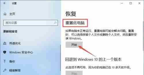 快速恢复以太网网络连接方法