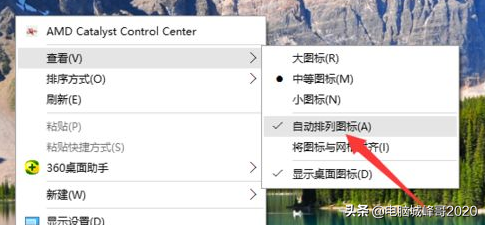 Win10桌面图标自由摆放技巧