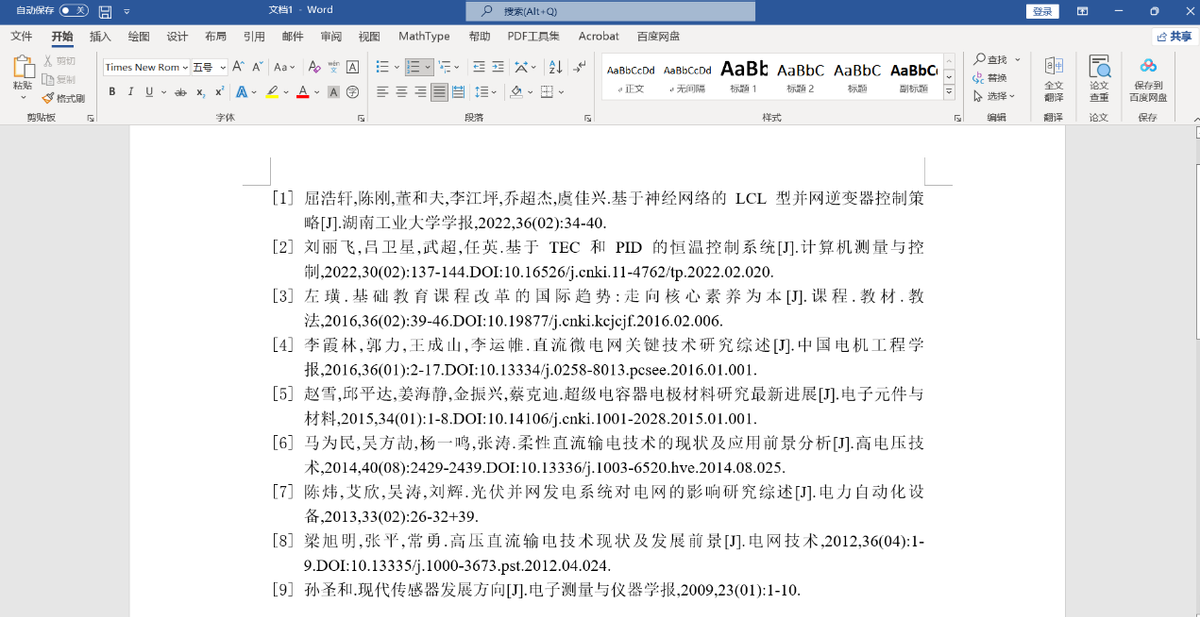 Word参考文献对齐技巧揭秘
