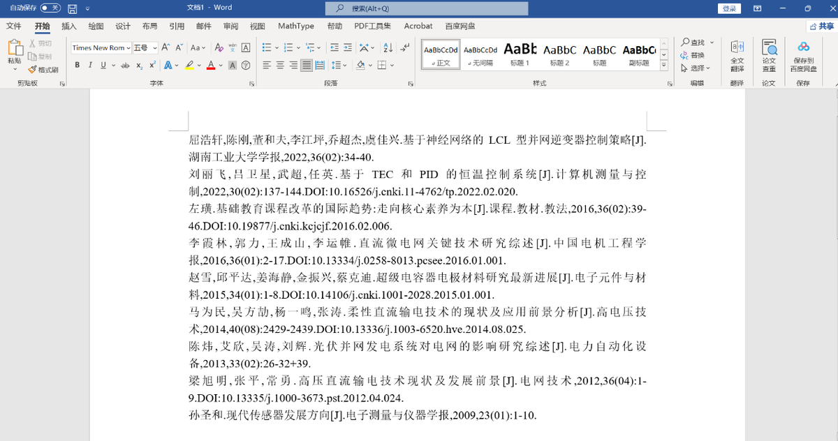 Word参考文献对齐技巧揭秘