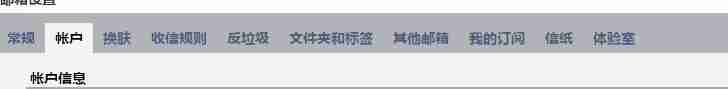手机QQ邮箱快速进入设置指南