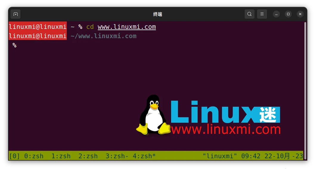 6个Linux终端提速技巧