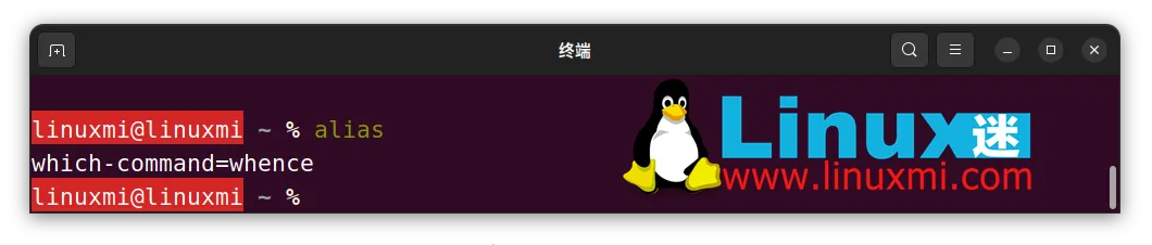 6个Linux终端提速技巧
