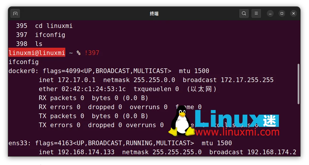 6个Linux终端提速技巧