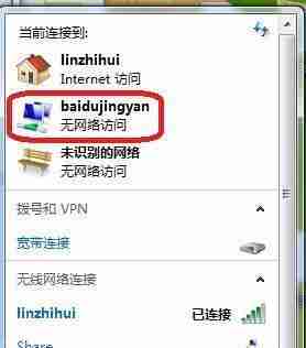 轻松连接无线网络快速上网指南
