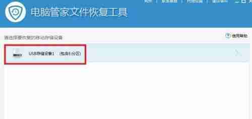U盘插入电脑无反应修复指南