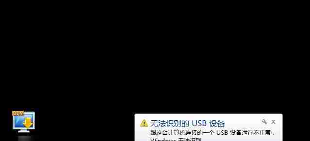 笔记本USB接口故障修复技巧