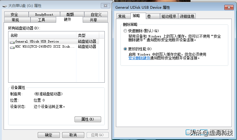 U盘传输慢速解决技巧