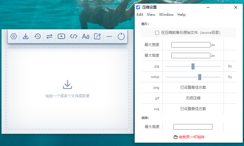 快速压缩图片大小技巧