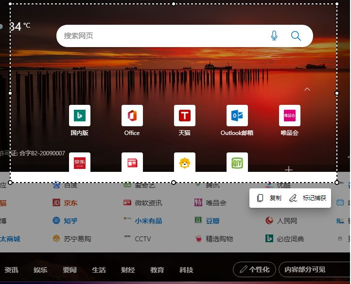 Win11长图截取技巧揭秘