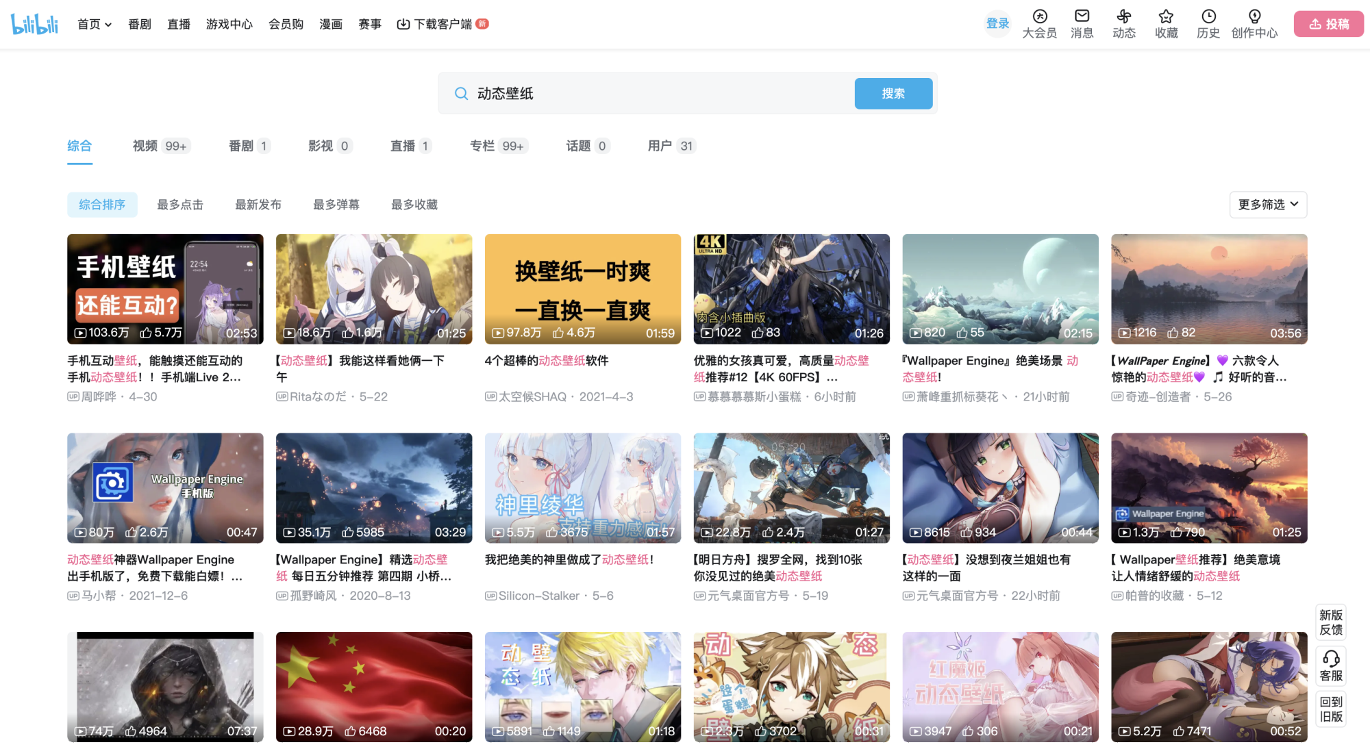 Win10动态壁纸设置教程