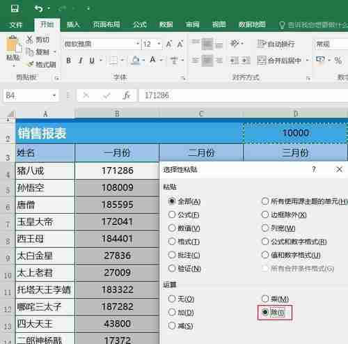 提升文章可读性的表格样式技巧